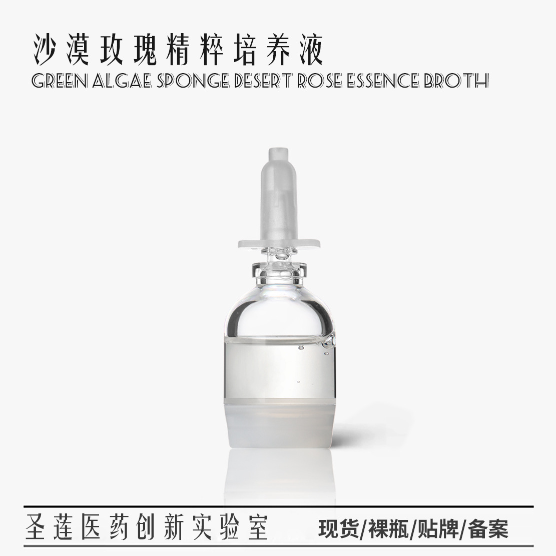 Эссенция из пустынной розы, увлажняющая эссенция из клеток растения пустынной розы, роскошное питательное, смягчающее и успокаивающее средство