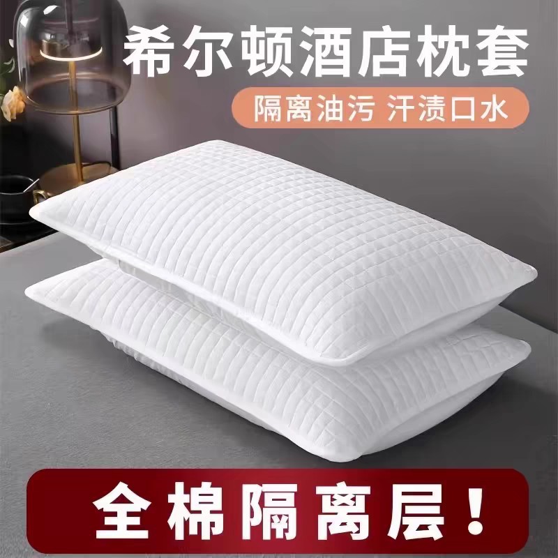 Hotel Pillow Pillow Core Protective Case Isolation Pillowcase Anti-Dirty Anti-Sweat Removable and Washable Pillowcase Pair Anti-Mite Anti-Sweat