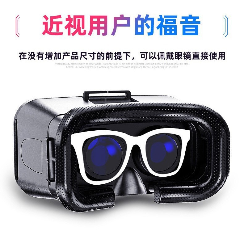 New VR glasses virtual reality BOX helmet smart phone somatosensory game 3D movie glasses foreign trade explosions