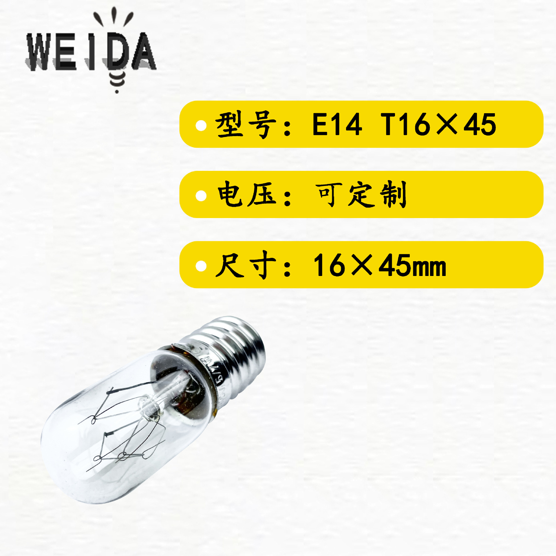 Factory direct T16 high voltage bulb E14 microwave oven bulb car and ship indicator light bulb machine instrument indicator light