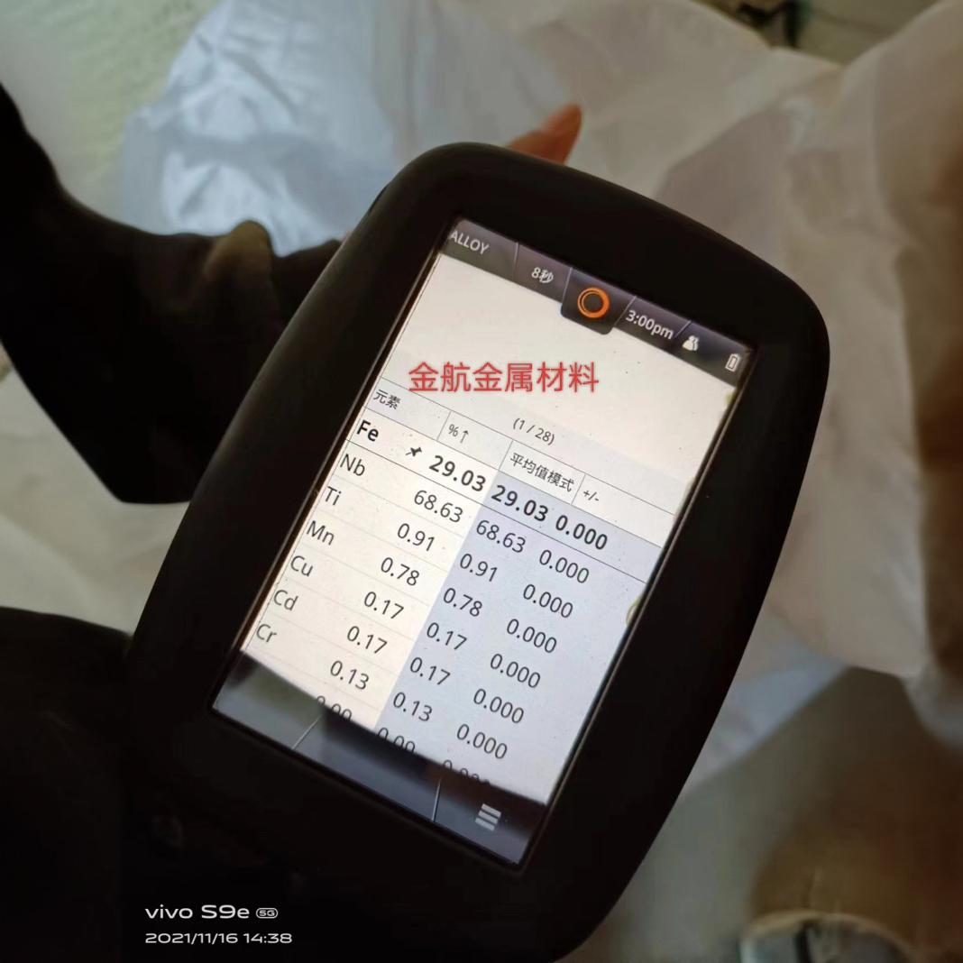 Sales of Original Package Niobium Iron, Brazil Niobium Iron Spot Sales of Brazilian Imports of Niobium Iron Now Brazil Imports of Niobium Iron