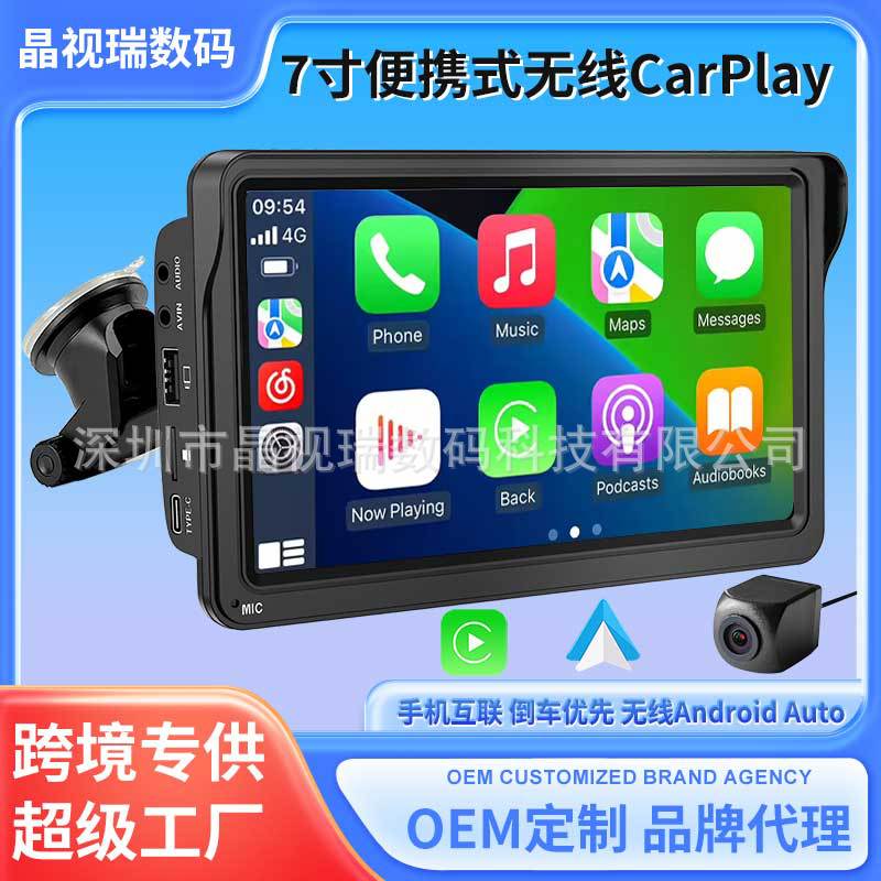 Портативный беспроводной дисплей навигатора CarPlay и Android Auto с присоской 7 дюймов