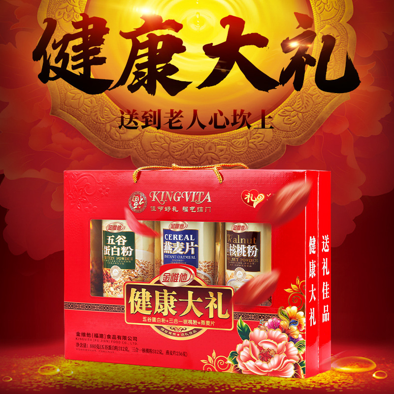 [Delivery] Middle-aged and elderly oatmeal gift box wholesale instant protein powder walnut powder nutrition holiday gift