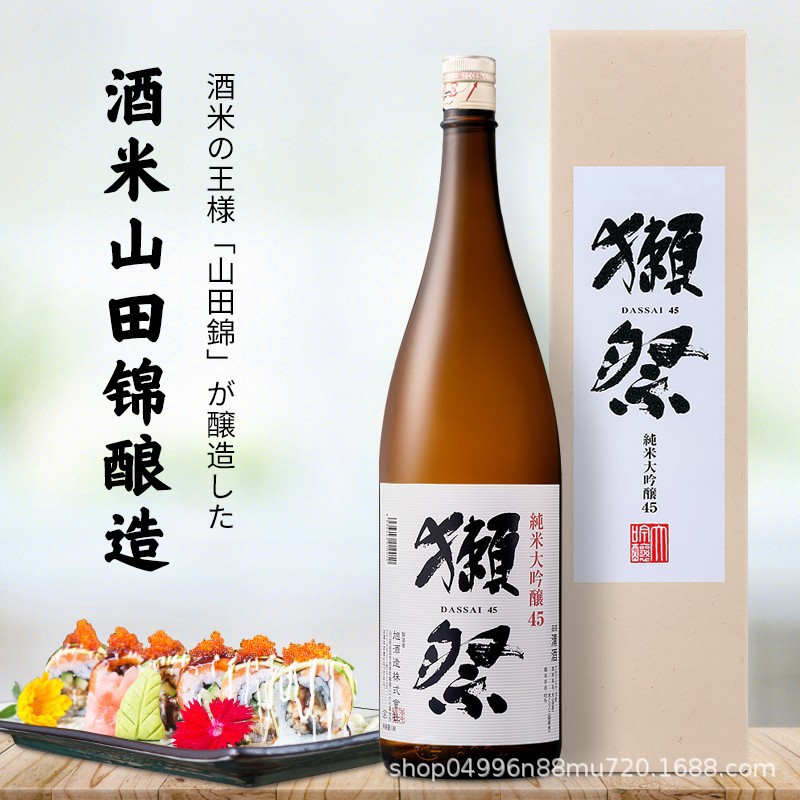 Dassai Taishiki 45 Four-Quarter Pure Rice Daiginjo Sake Japanese Sparkling Wine Imported from Japan