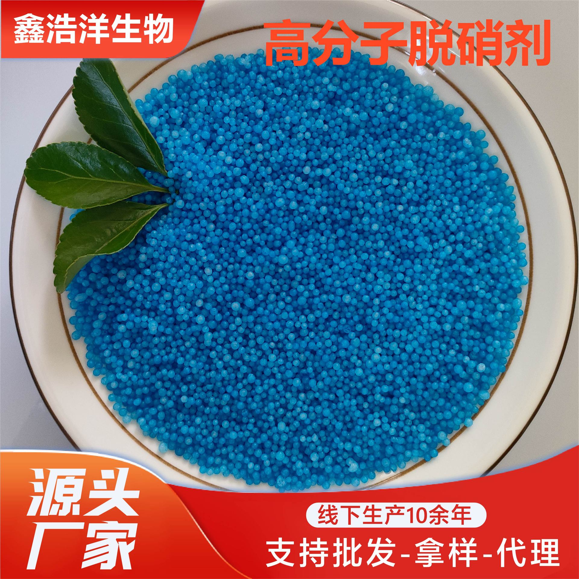 Производитель полимерного агента денитрации, каталитическая окислительная обработка дымовых газов электростанций, агент денитрации дымовых газов, удалитель желтого дыма