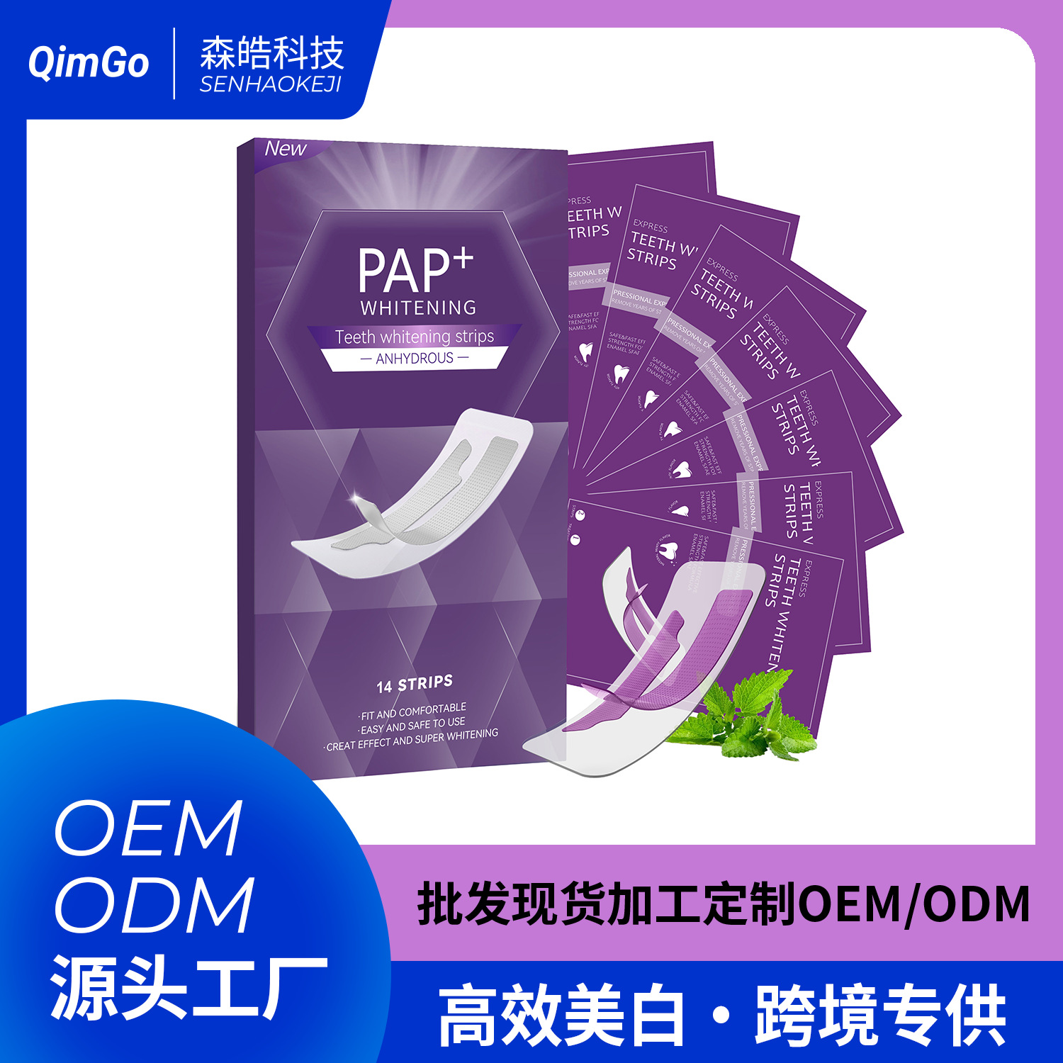 Стикеры для отбеливания зубов пурпурные PAP, стикеры для отбеливания желтых зубов, полоски для отбеливания зубов, эксклюзив кросс-бордерной продажи