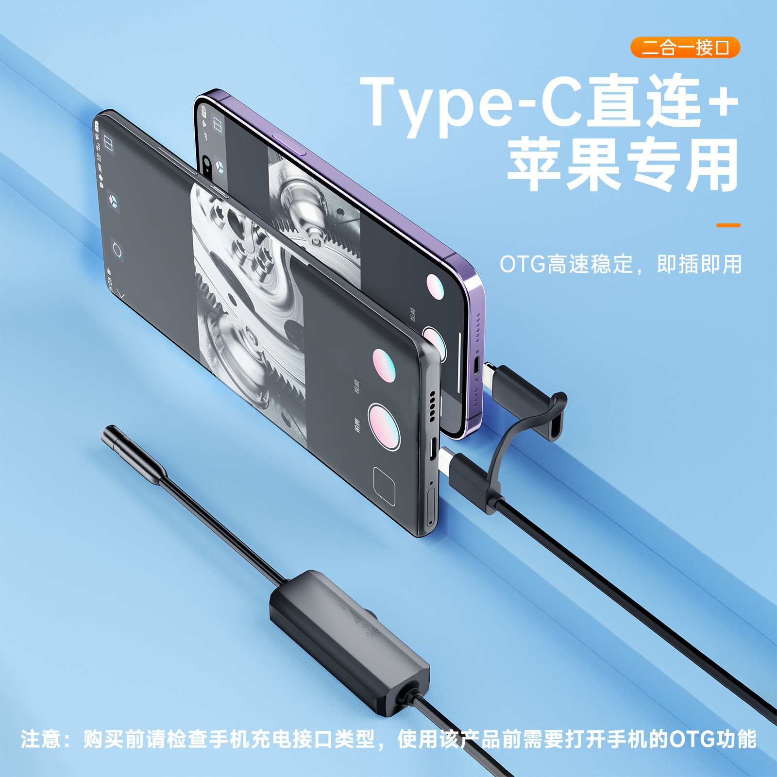 New Apple Mobile Phone Directly Connected to the Camera Hd Two-In-One Waterproof 3 Million Industrial Endoscope Probe