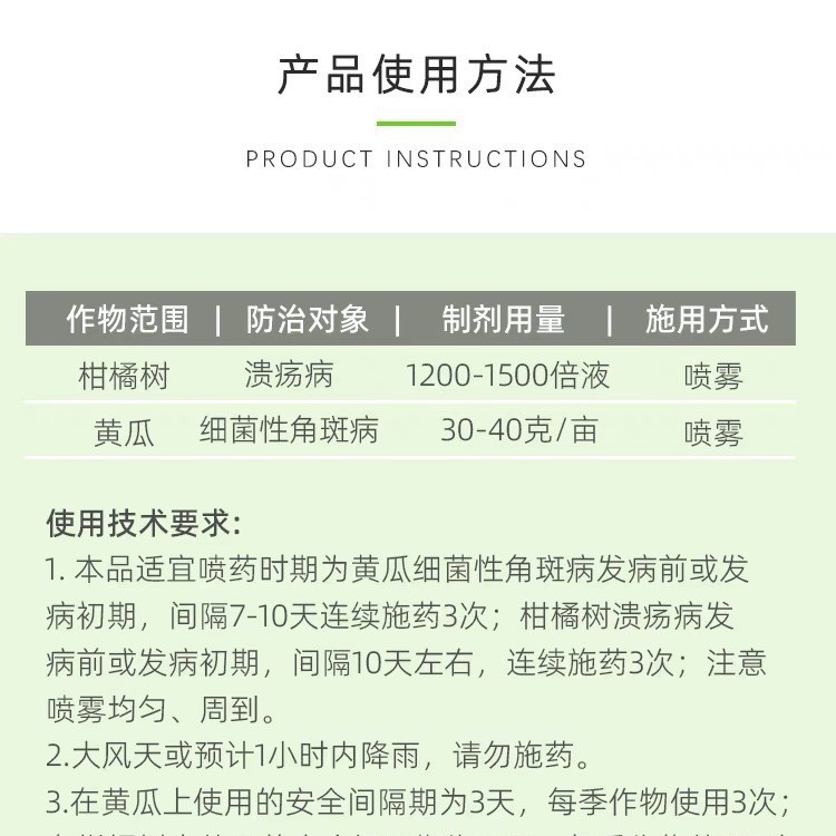 Meibang Xibao 25% Bromophenol Water-Dispersed Granules Cucumber Bacterial Spot Disease 100g Fungicide