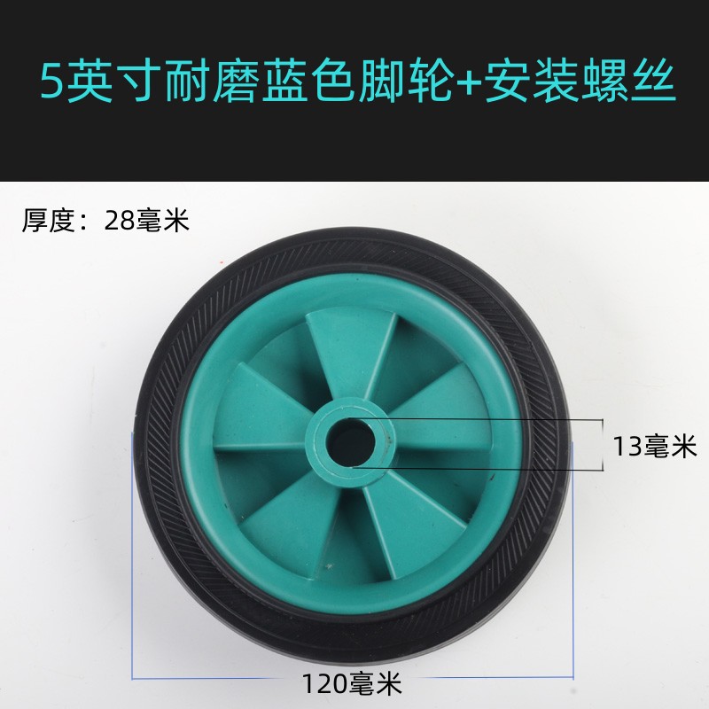 Oil-free silent air compressor accessories rubber casters shock-absorbing column rubber pad foot pad plastic wheels 4/5678 inch