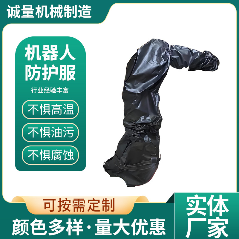 Customized Robot Protective Clothing Fanuc Yaskawa Kuka Abb Anti-Static Anti-Oil Flame Retardant Manufacturer High Temperature Resistant