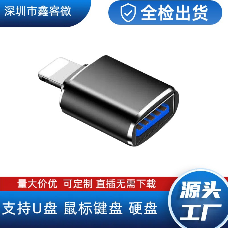 OTG адаптер для Apple, конвертер U-диска, USB интерфейс, конвертер Lightning на USB