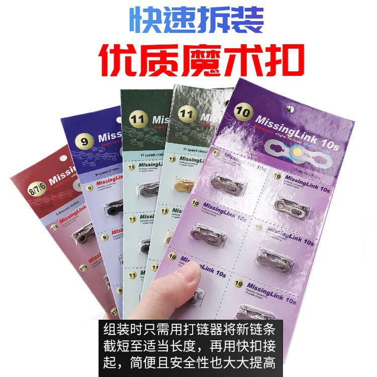 Mountain Bike Chain Magic Buckle 8 9 10 11 Speed Quick Release Buckle Road Bike 24 27 30 Speed Magic Buckle