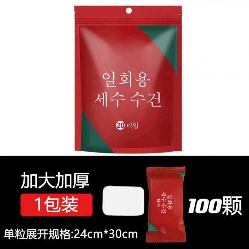 Disposable compressed towel, pure cotton, thickened, easy to carry, travel, daily makeup remover, independent packaging