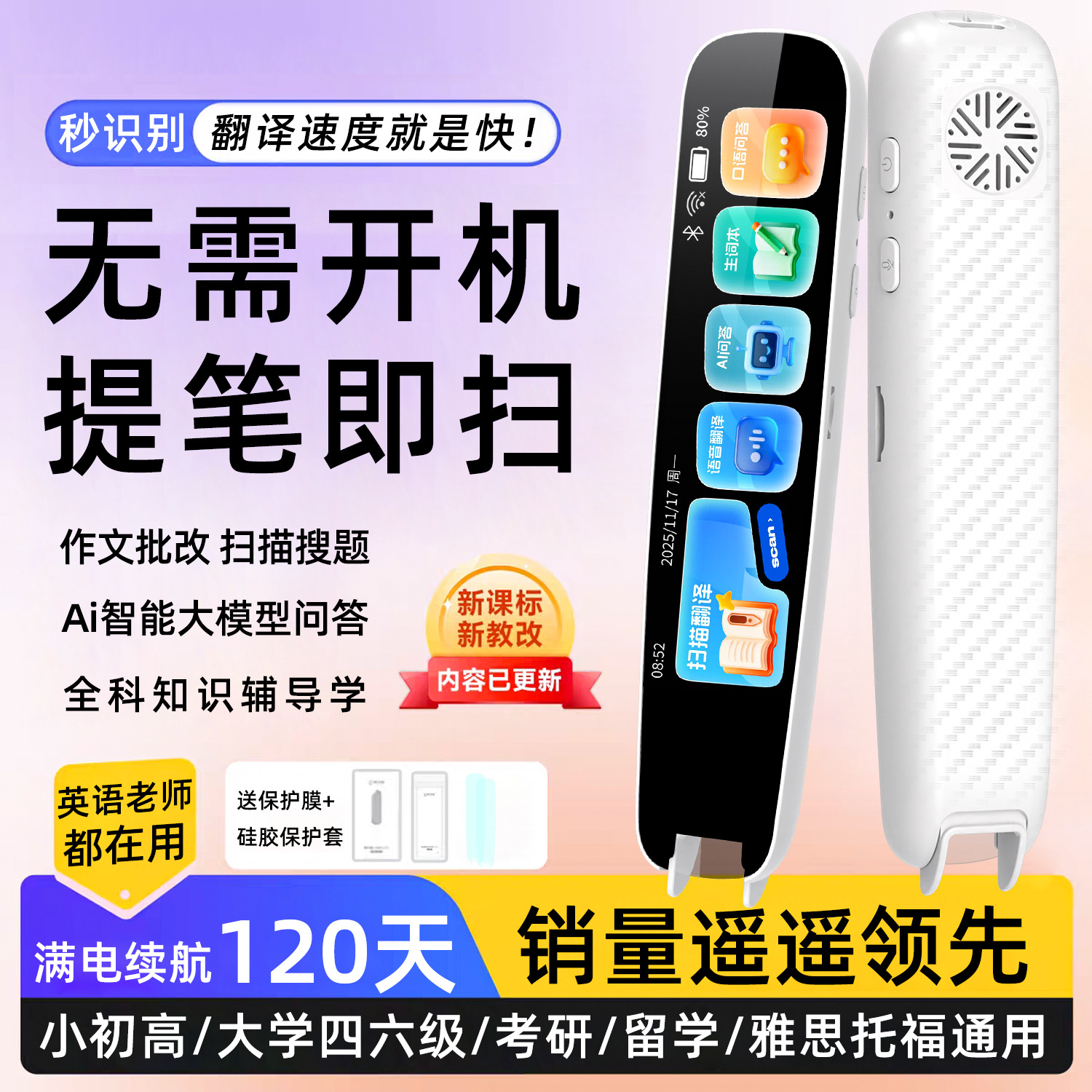 Читающая ручка, многофункциональная универсальная переводная ручка для учеников начальной, средней и старшей школы, портативная ручка для сканирования словаря