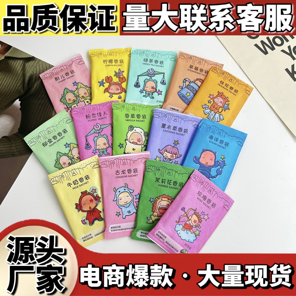 Sachet wholesale 12 constellation aromatherapy bag shoes clothing deodorant lavender lasting fragrance shoe box E-Commerce explosions