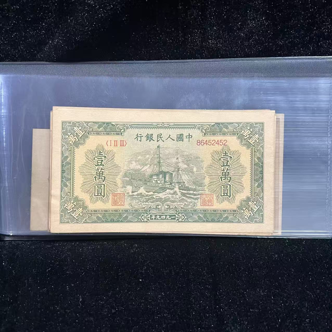 Imitation Banknote Collection Book, First, Second and Third Sets of Banknote Collection Commemorative Books, Factory Direct Sales and Can Be Shipped on Behalf of Others