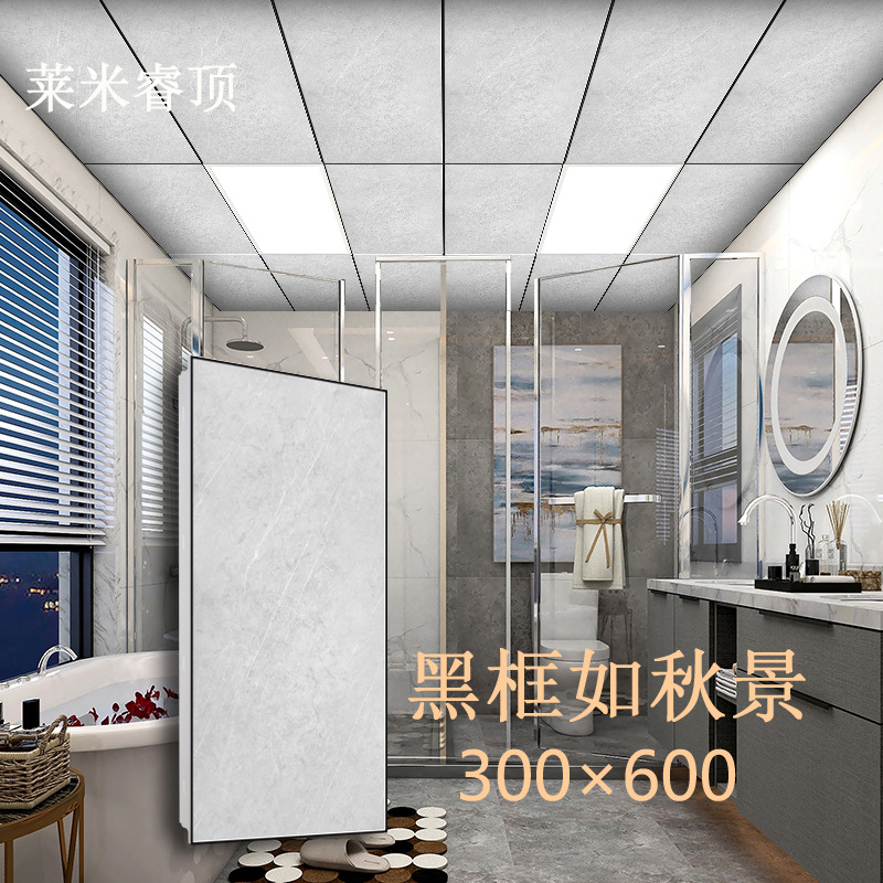 Matte white flat integrated ceiling aluminum gusset plate full wholesale 45*90 kitchen 30*60 toilet 30*30