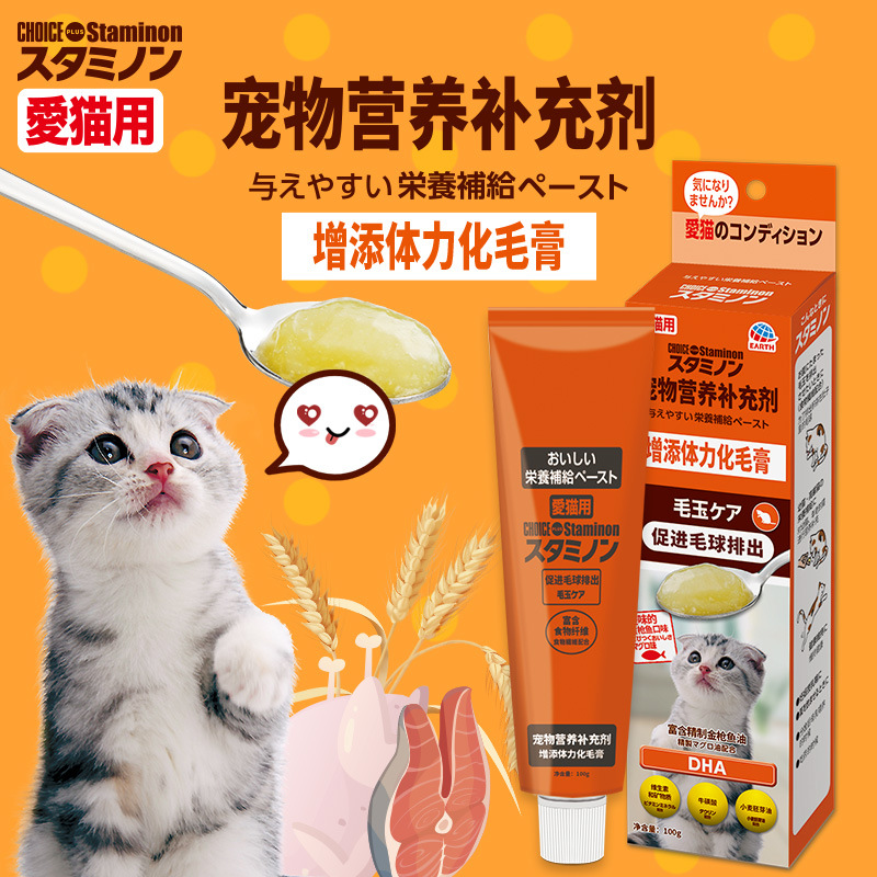 Крем для удаления шерсти с кошек Staminon оптом, высококачественный крем для удаления шерсти, производитель прямых продаж, трансграничные поставки