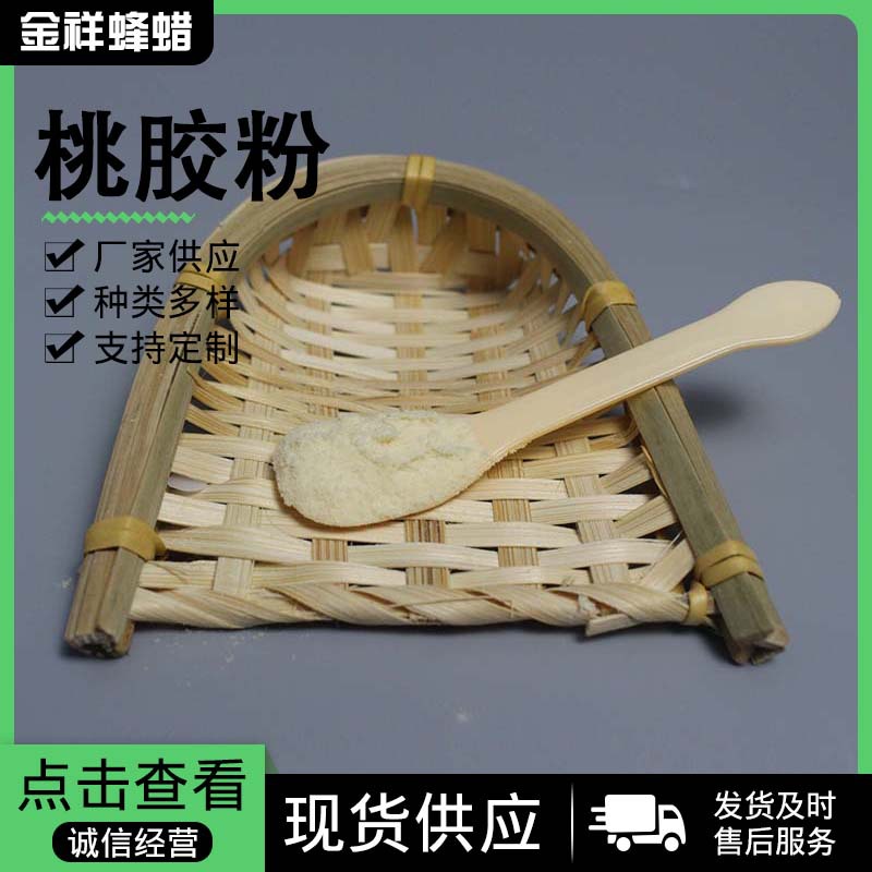 Gum Powder Water-Based Printing Industrial Thickener Art Printing and Dyeing Aid Peach Gum Powder