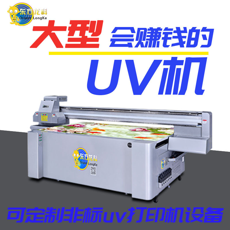Direct uv printer large 2513 household appliances metal panel color printing machine tea packaging box battery flat printer