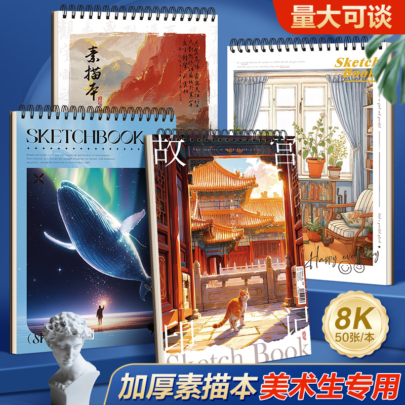 8K скетчбук, утолщенный, для студентов, китайский стиль, книга для граффити Запретного города, высококачественная ручная роспись