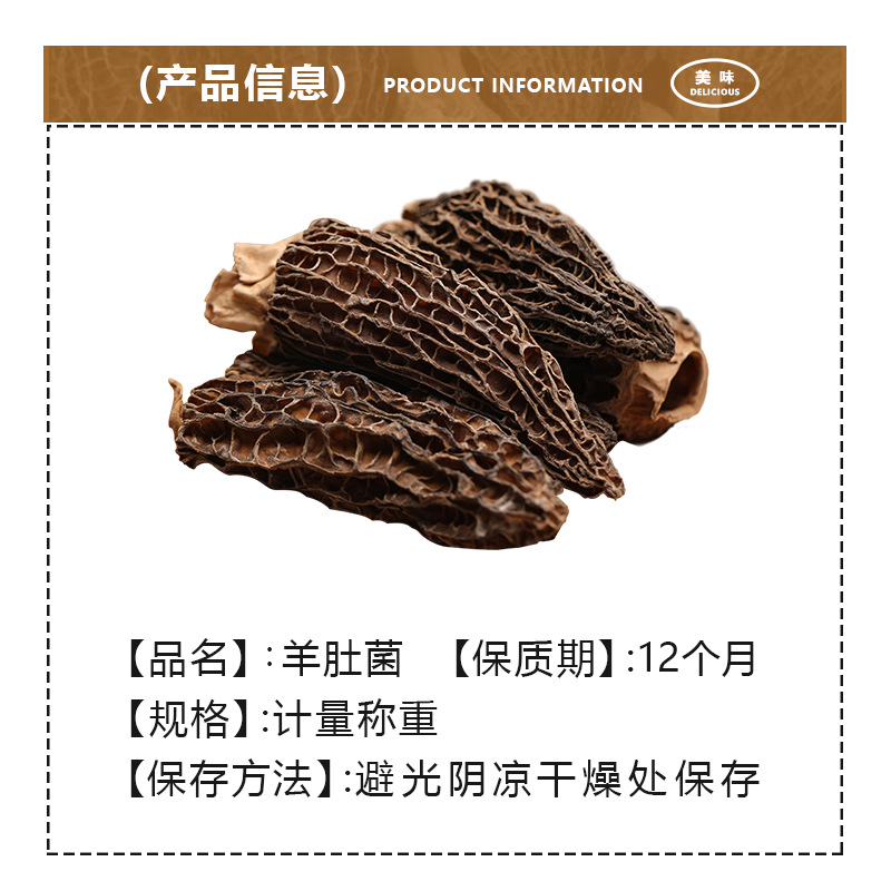Edible Fungi from Yunnan High Mountains, Selected Morel Mushrooms, Premium Dried Goods, High-End and Delicious Soup Ingredients, 58g Canned, Nourishing