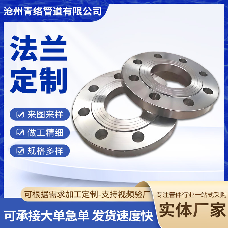 Фланец из углеродной стали по национальному стандарту, плоский сварной фланец из нержавеющей стали 304L, фланец с высоким давлением, стальной фланец задней стенки