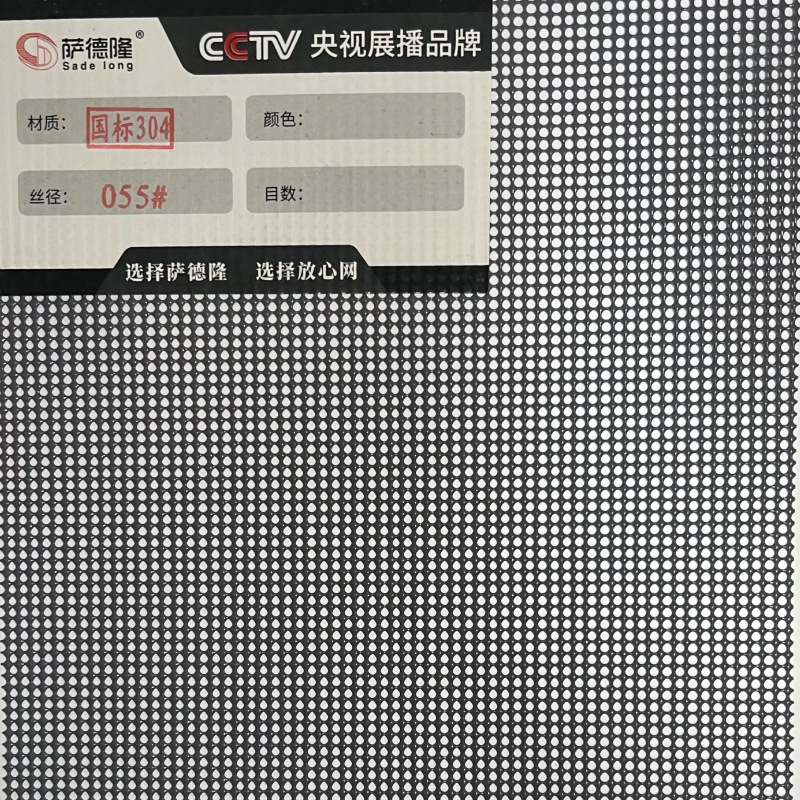 [Super Flat] Authentic 304 Gold Steel Net HD King Kong Net 316 King Kong Net Flatness is great