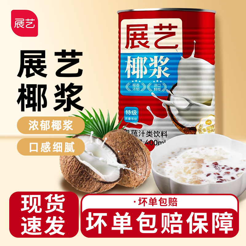 Выставочное искусство кокосовое молоко 400мл концентрированное кокосовое молоко Симили кокосовое молоко замороженное молочный чай магазин домашние коммерческие материалы для выпечки