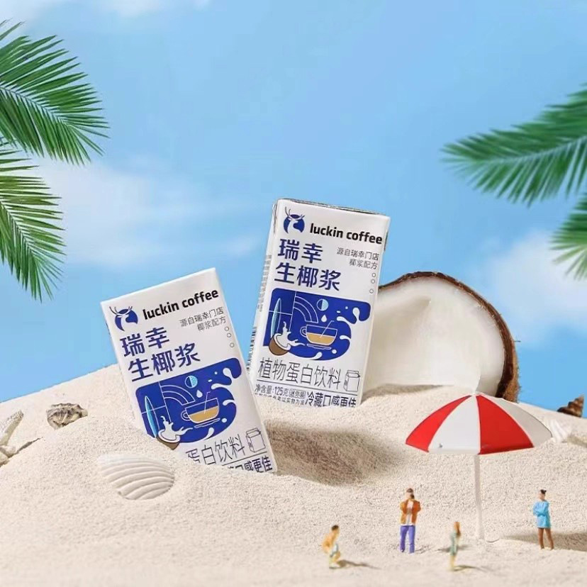 Luckin Coffee Raw Coconut Milk Raw Coconut Latte Coffee Special Coconut Milk Juice Thick Coconut Milk Plant Protein Drink Small Packaging