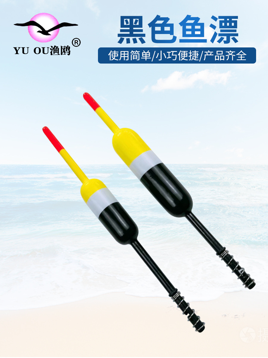 Outdoor fishing supplies black fishing float buoy balsa fir vertical float eye-catching with counterweight long shot sea fishing float