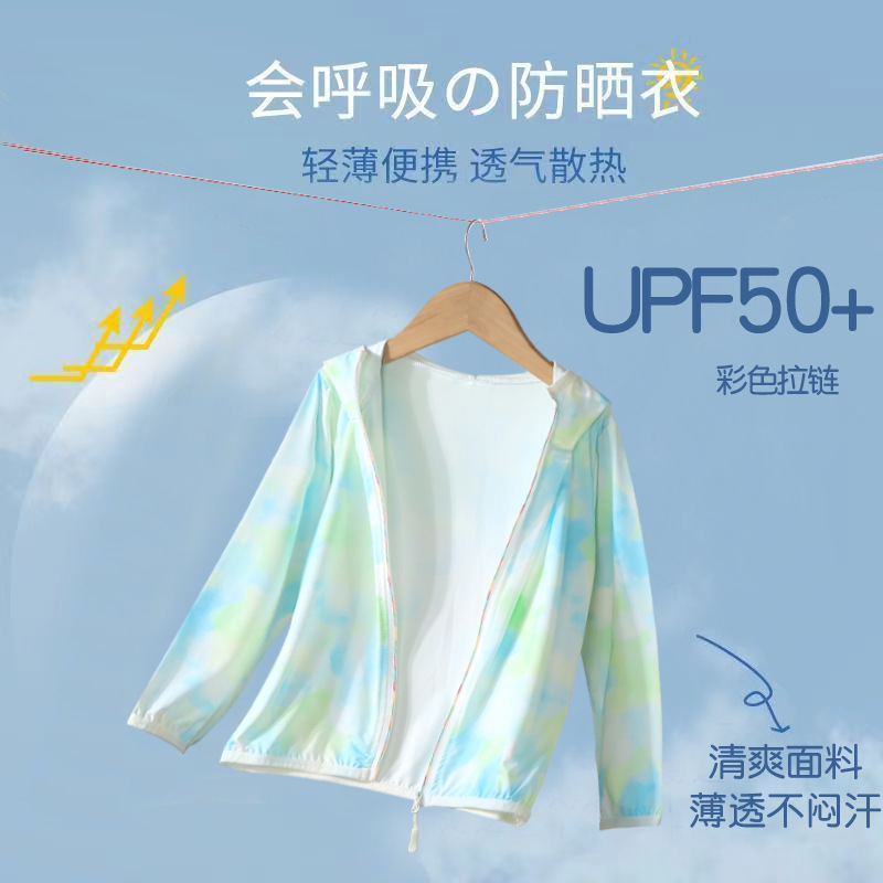 Girls' Sunscreen Clothing Summer New Anti-ultraviolet Boys' Skin-friendly Ice-sensitive Jacket for Going Out Lightweight Quick-drying Jacket Batch