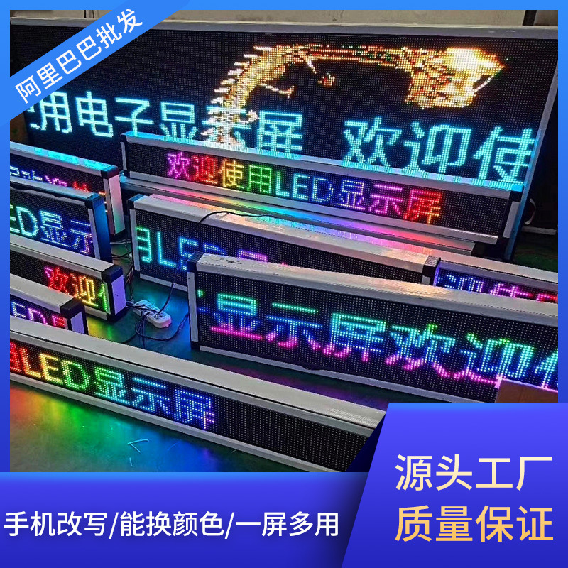LED Advertising Display Screen Stall Screen Outdoor Scrolling Word Explosions Night Market Internet Celebrity Stall Artifact Electronic Screen