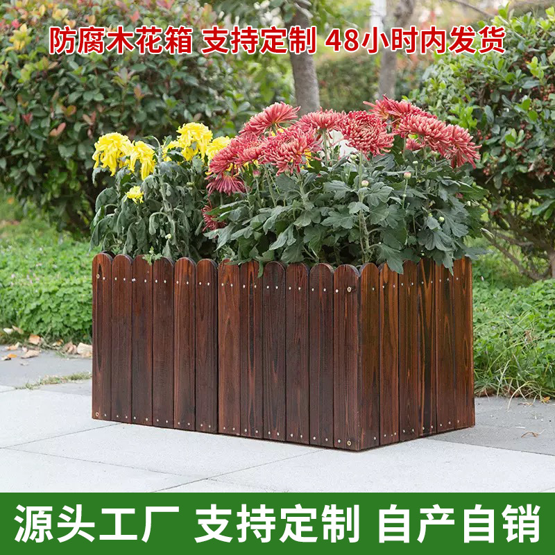 Anticorrosive Wood Flower Box for Outdoor Courtyard Vegetable Planting, Rectangular Municipal Road Greening Partition Custom Planting Box Flower Pot