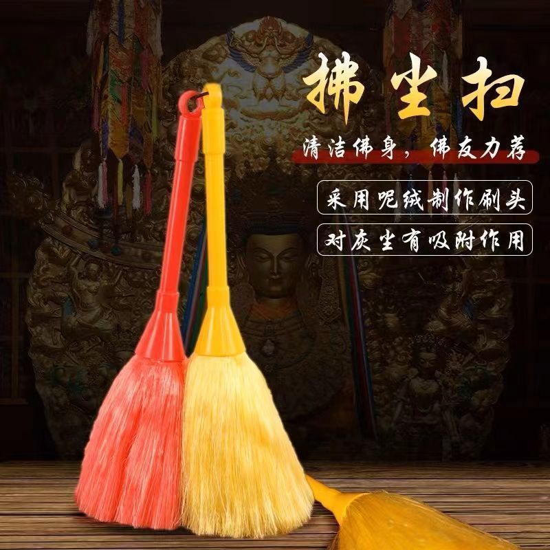 Buddhist Temple Cleaning Supplies: Buddhist Dustpan, Buddhist Dust Cloth, Buddhist Statue Dusting Brush, Dusting Brush, Buddhist Dustpan