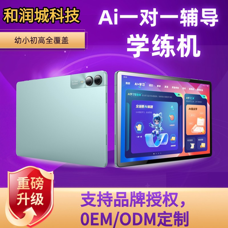The New Learning Machine Supports Original Handwriting for Application Questions. Ai Famous Teachers Provide One-To-One Tutoring Tablet Learning Machine