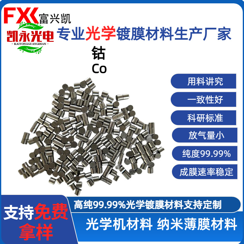 Импортированный кобальт высокой чистоты, кобальтовые flakes военного класса, добавки специальной стали для аэрокосмической промышленности, устойчивость к высоким температурам