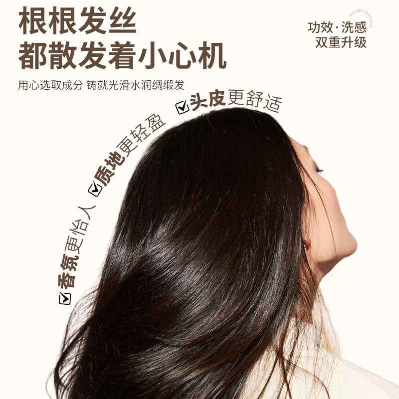 Polypeptide Keratin Shampoo Anti-Dandruff, Anti-Itch, Oil-Control, Fluffy and Long-Lasting Fragrance Shampoo for Men and Women