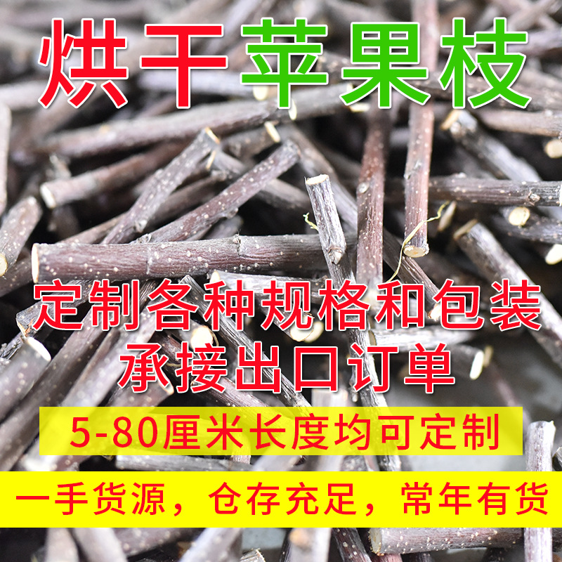 Кролик Тоторо Хомяк Закуска Ветка Укус Деревянная игрушка Палочка для точения Сушеная яблоня