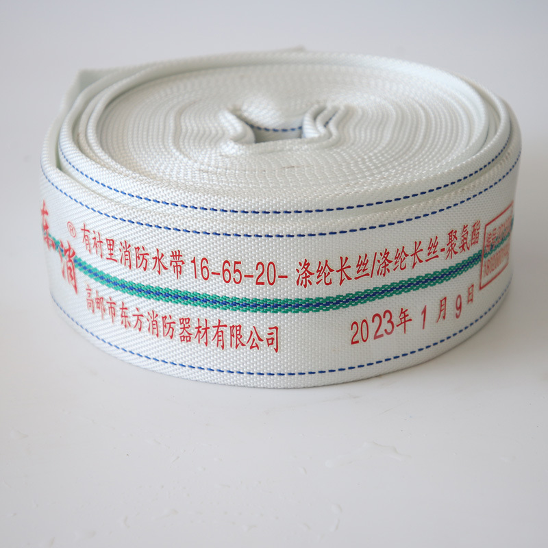 [Postage] Dongxiao Brand DN65 Caliber 13 Polyurethane Fire Hose 8 Type 10 Synthetic Rubber Hose