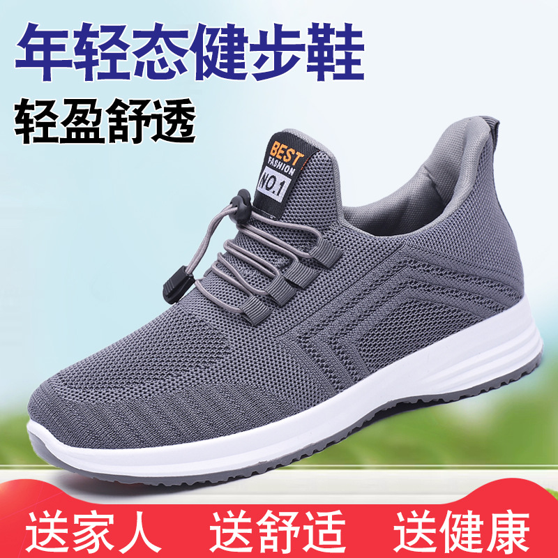 Обувь для прогулок, обувь из вязаного материала, обувь без шнурков, новые тканевые обувь, легкие, дышащие, для весны и осени, повседневные обувь для среднего возраста с мягкой подошвой