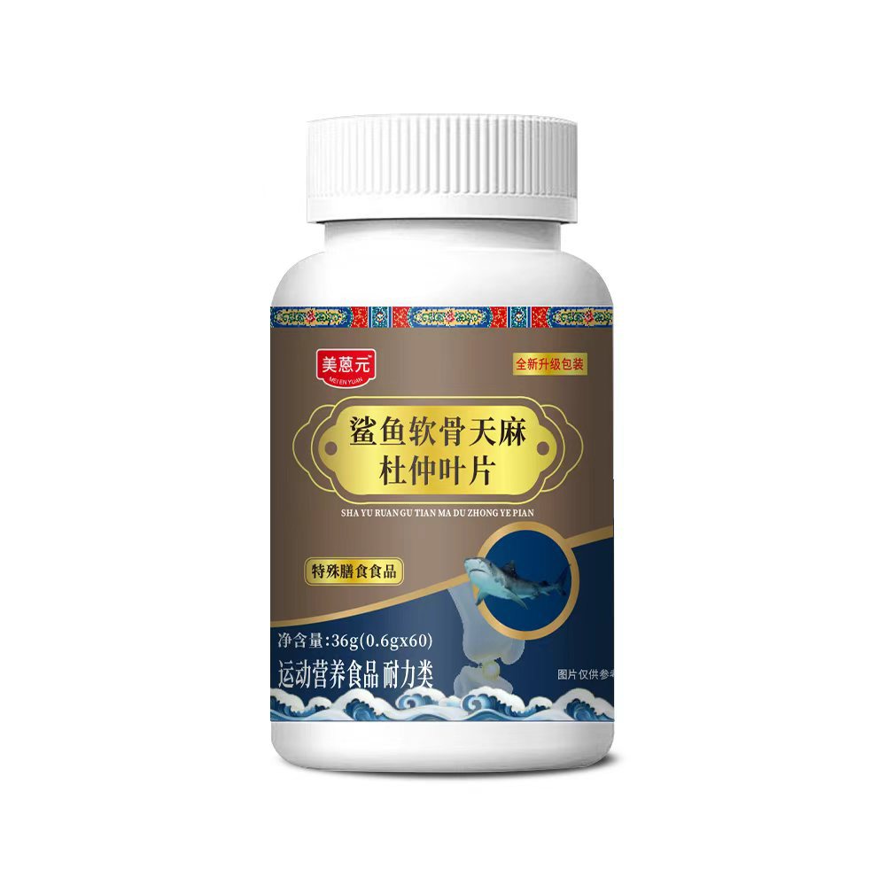 Meianyu Shark Cartilage Gastrodia Leaf 36g Sports Nutritional Food New Upgraded Version in Stock