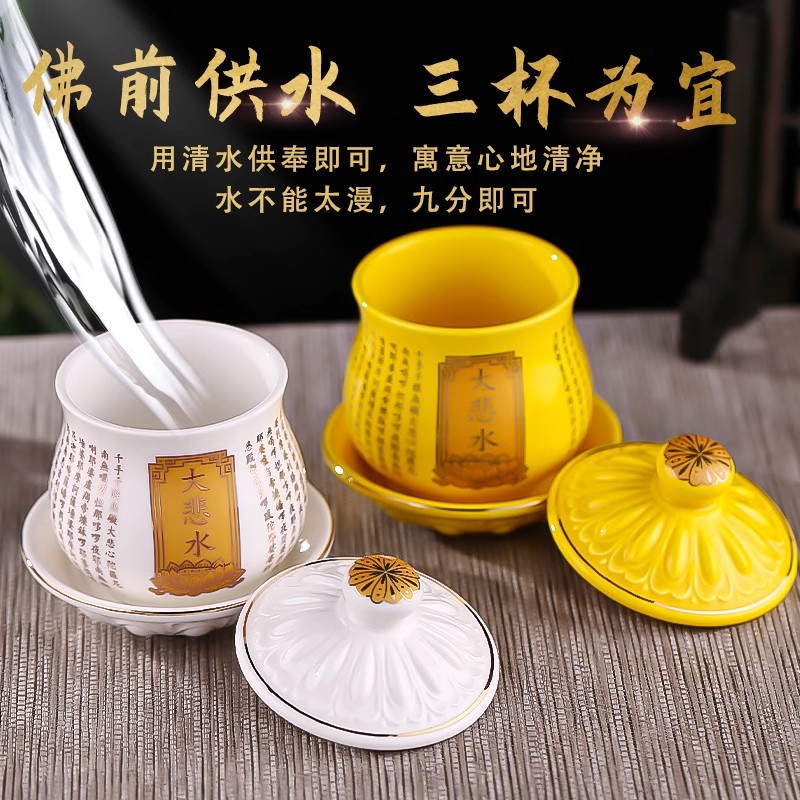 Ceramic Water Supply Cup for Buddha, Great Compassion Water Cup, Household Worship Guanyin Holy Water Cup, Lotus Tribute Cup in Front of Buddha, Water Purification Cup