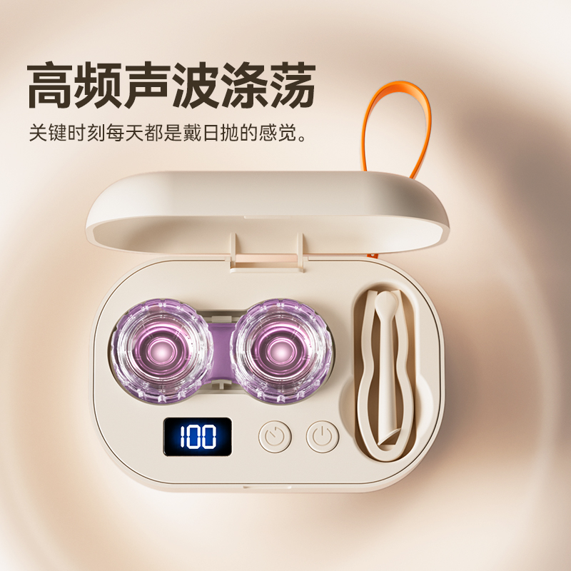 Contact Lens Cleaner, Portable Contact Lens Box, Sonic Fully Automatic Rinse Artifact, Corneal Plastic Cleaning Instrument