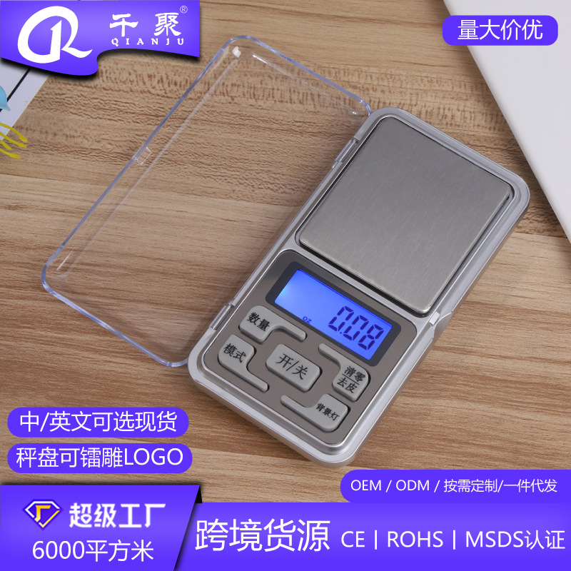 Прямые поставки с завода, высокоточные электронные весы MH01, кухонные весы для выпечки, мини-карманные весы из нержавеющей стали