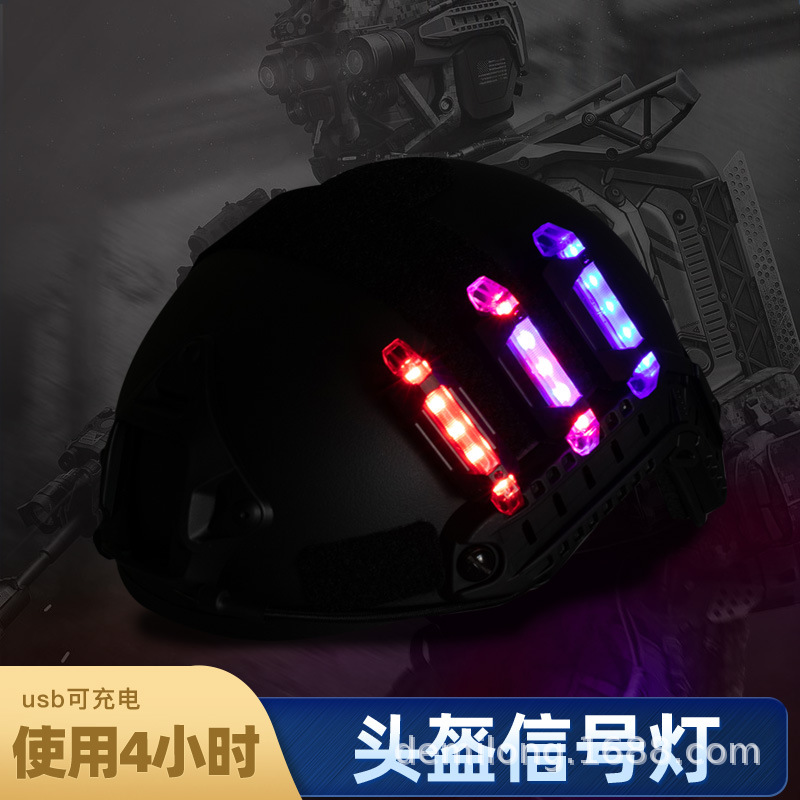 Тактический шлем с сигналом, водонепроницаемый, для идентификации товарищей по команде, светодиодный стробоскоп для выживания на открытом воздухе