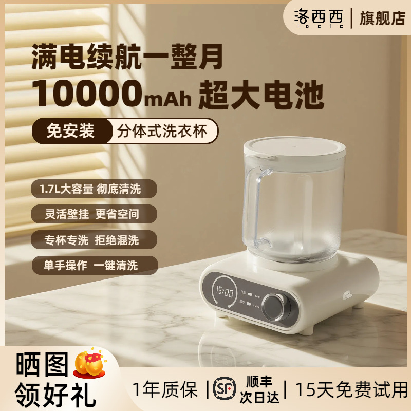 Стиральная машина Luoxisi без установки, настенная, разделенная, для стирки носок и нижнего белья, малый беспроводной барабан