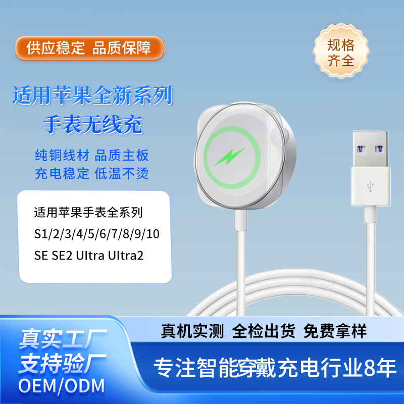 Беспроводное зарядное устройство для Apple Watch S9/8/7/6/5/Ultra2, магнитное зарядное устройство Iwatchc