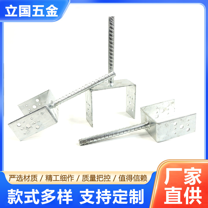 Wooden Post Connector Bracket Metal Iron Wood Foot Slot Link Accessories Stable Wooden Stake Outdoor Pergola Bracket Fence