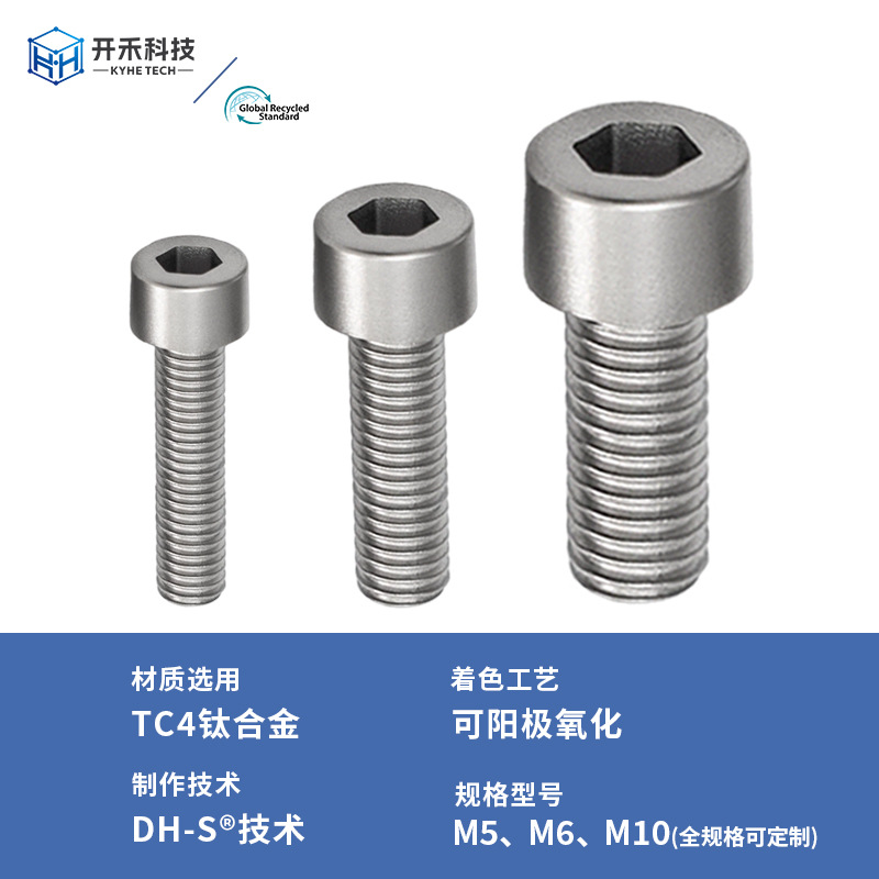 Kaihe Technology Titanium Alloy Tc4 Screw M6 Set Screw Headless Hexagonal Flat End Machine Meter Titanium Screw High Strength